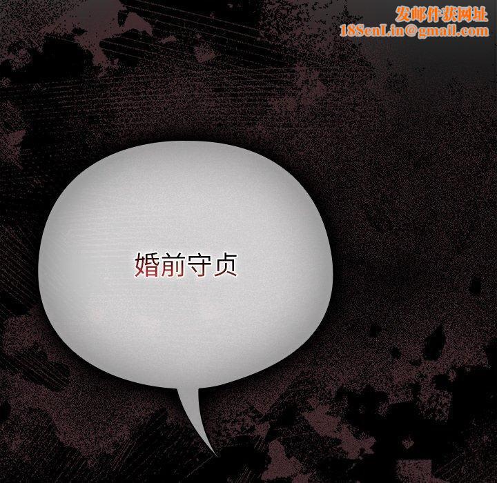 请弄臟我的女朋友第4話