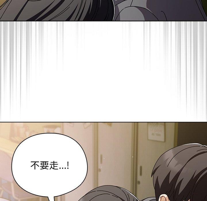 请弄臟我的女朋友第4話