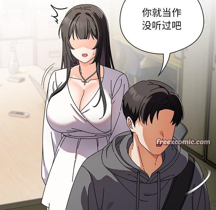 请弄臟我的女朋友第4話