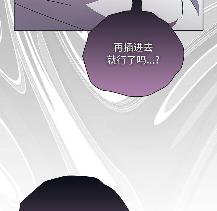 请弄臟我的女朋友第4話