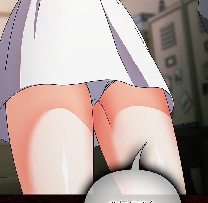 请弄臟我的女朋友第4話