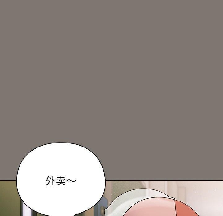 请弄臟我的女朋友第4話