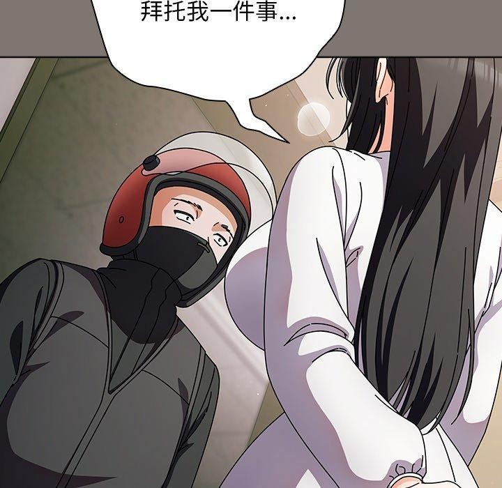 请弄臟我的女朋友第4話