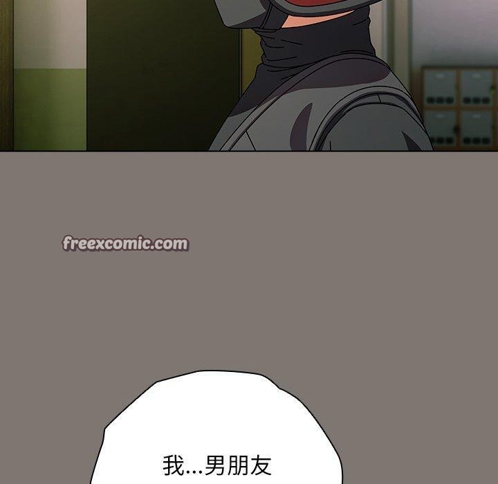 请弄臟我的女朋友第4話