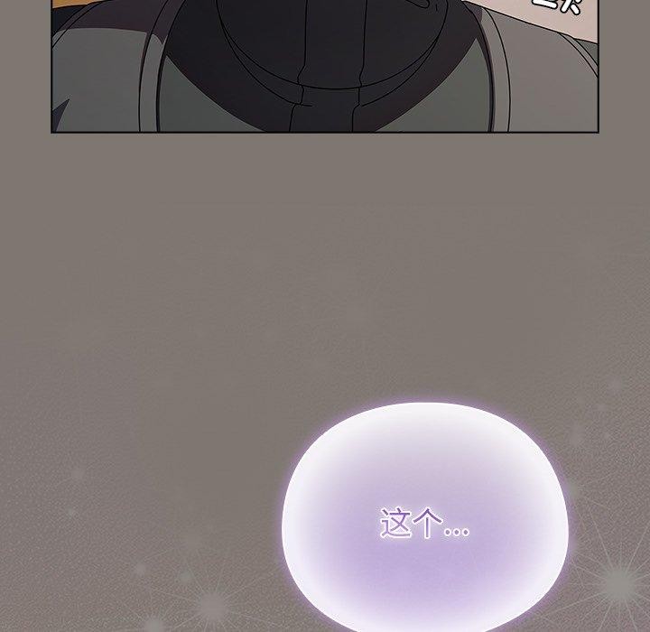 请弄臟我的女朋友第4話