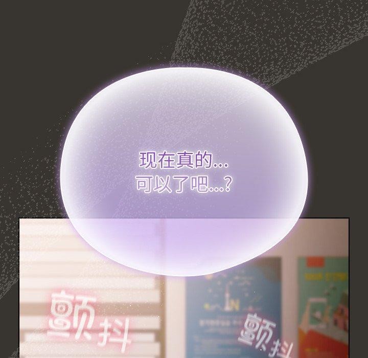 请弄臟我的女朋友第4話