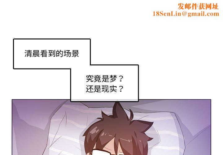 无与伦比的日常第4話