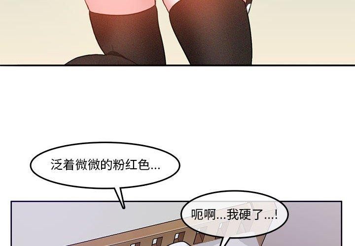 无与伦比的日常第4話