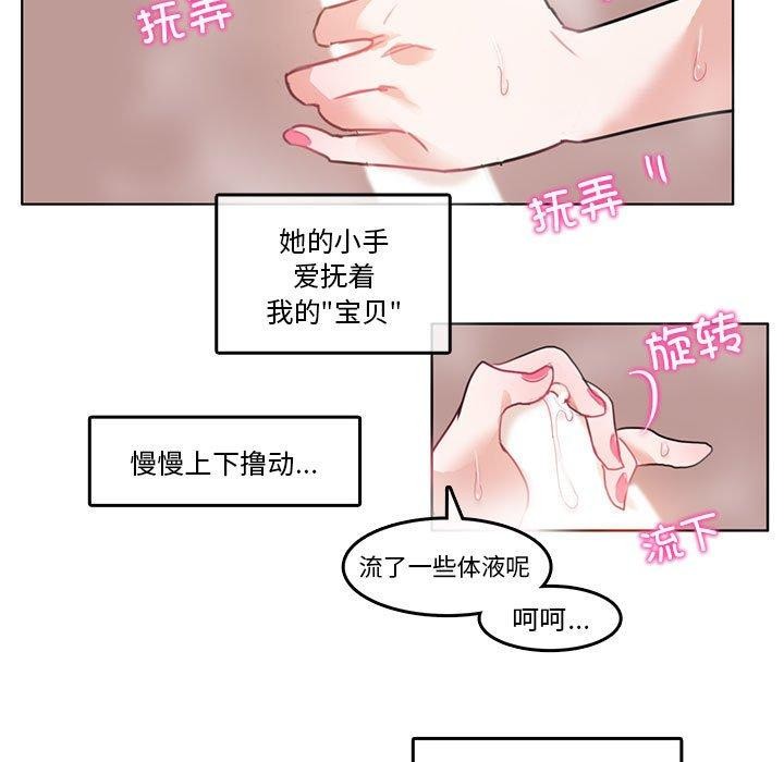 无与伦比的日常第4話