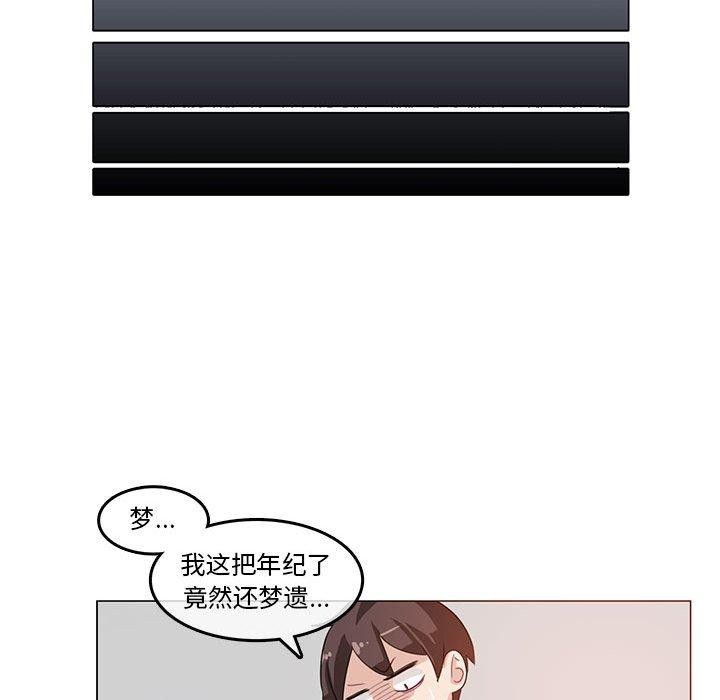 无与伦比的日常第4話