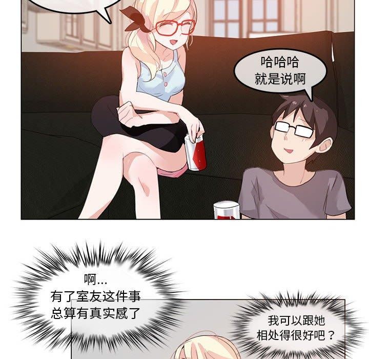 无与伦比的日常第4話