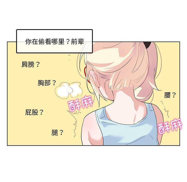 无与伦比的日常第4話