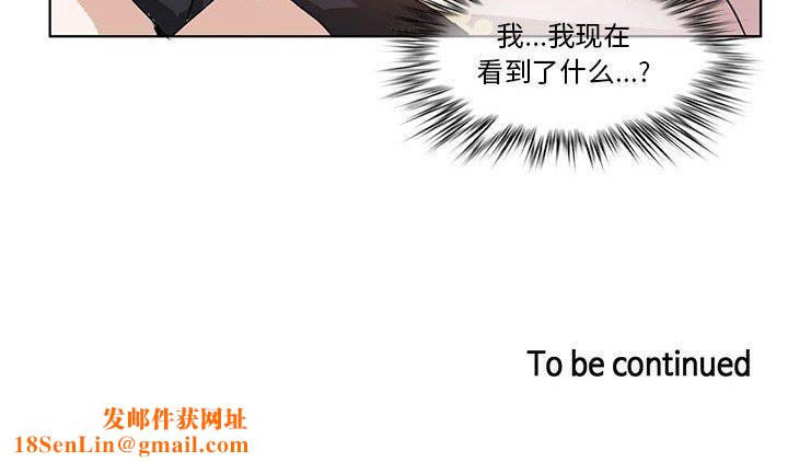 无与伦比的日常第4話