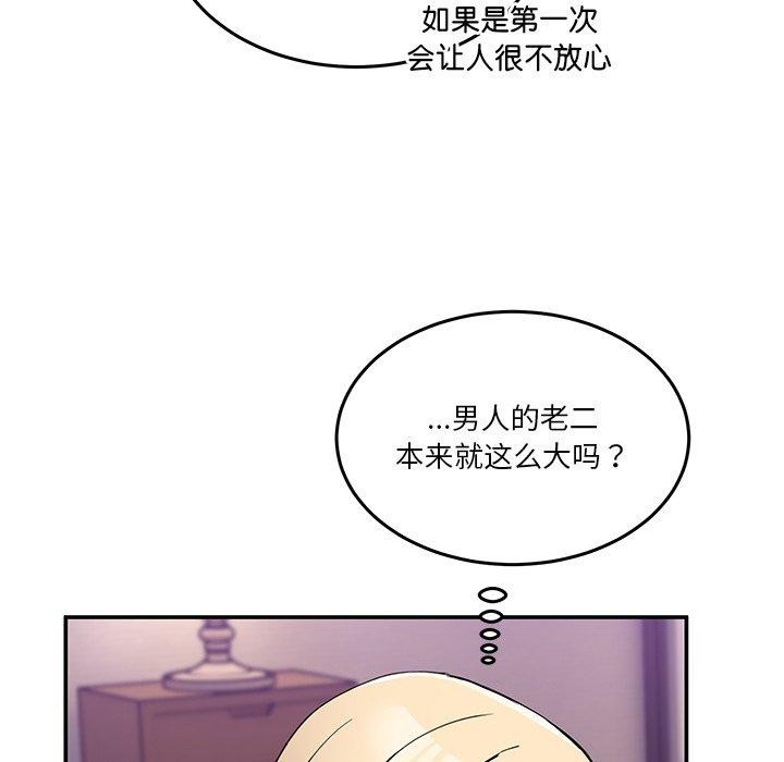 男人止步第5話