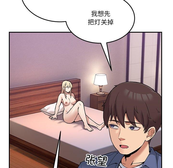 男人止步第5話