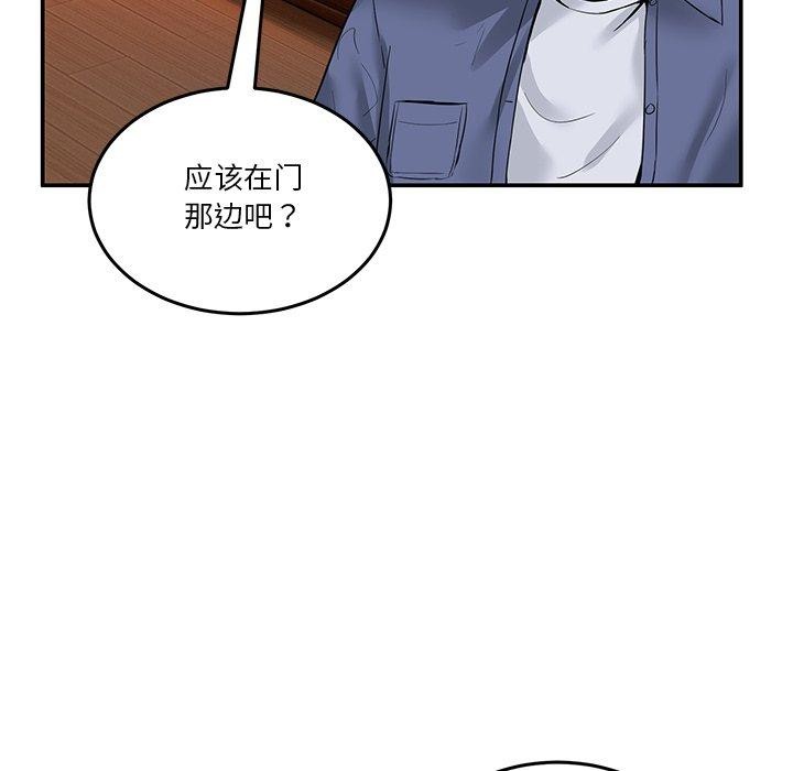男人止步第5話