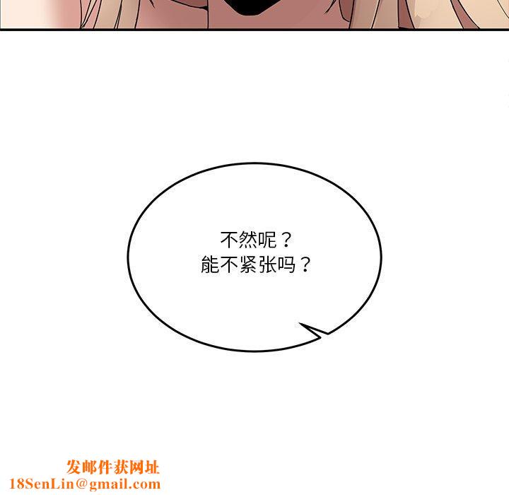 男人止步第5話