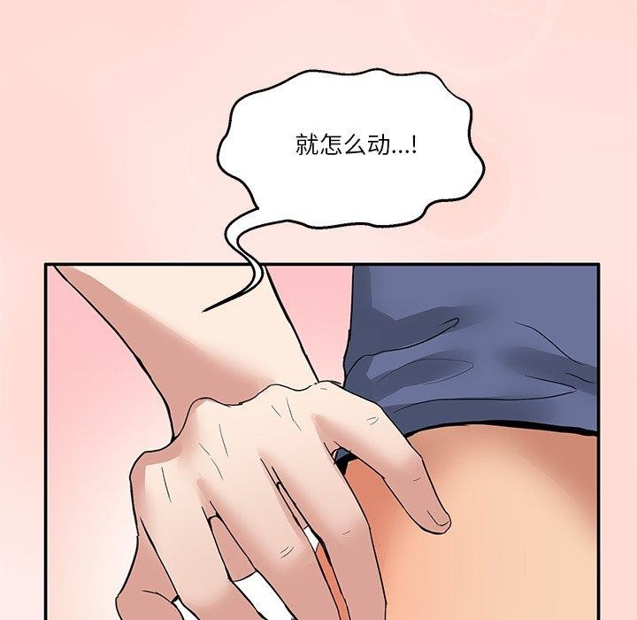 男人止步第5話