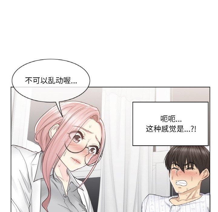 轻触!解除封印第8話