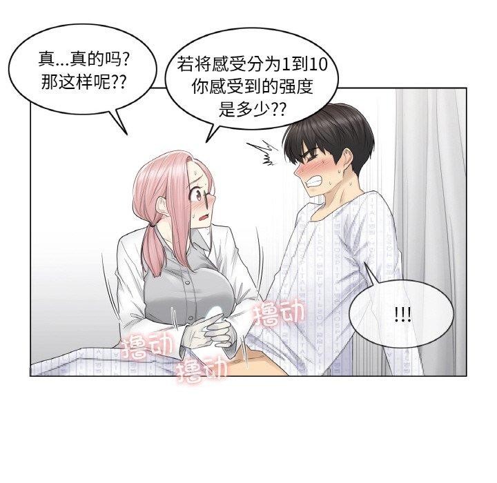 轻触!解除封印第8話