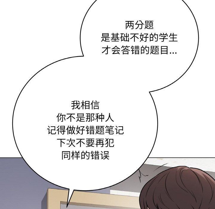 最后的冲刺第11話