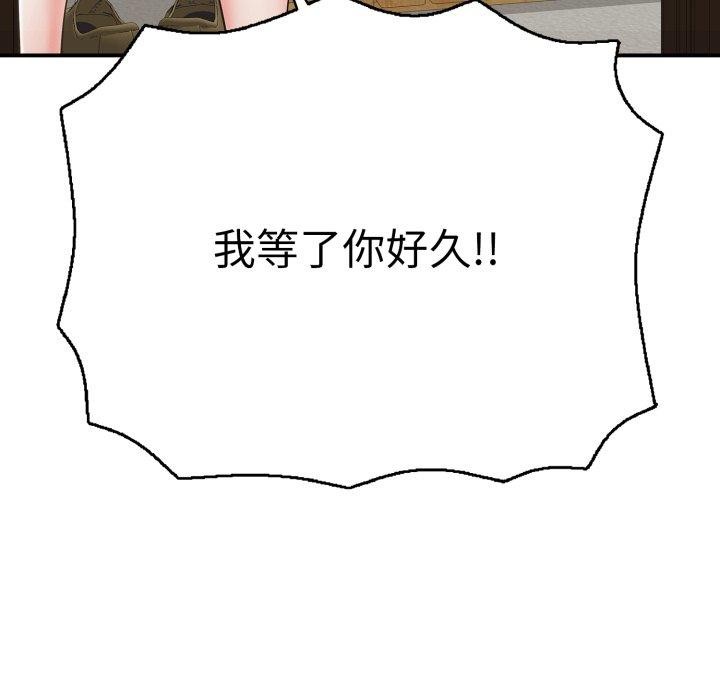 再爱我一次第18話