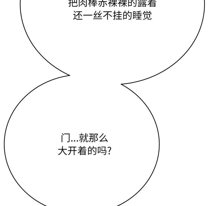 再爱我一次第18話