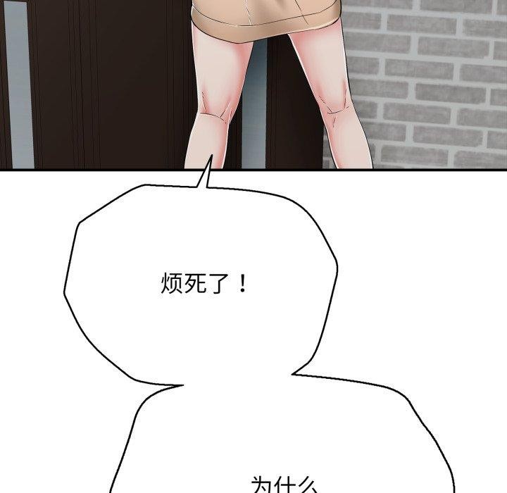 再爱我一次第18話