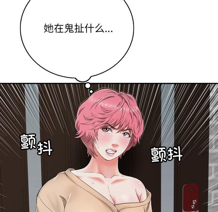 再爱我一次第18話