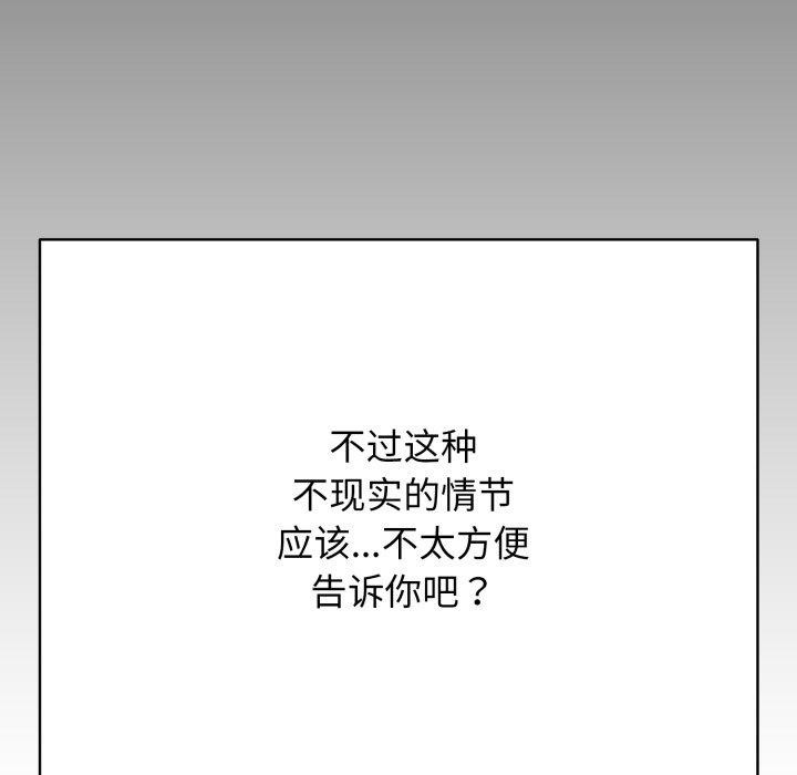 再爱我一次第18話