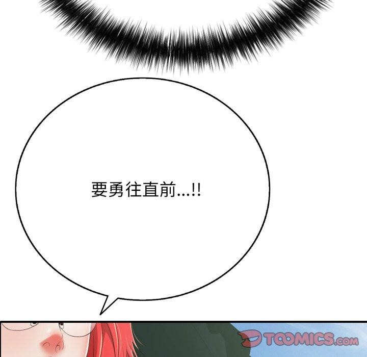 再爱我一次第18話