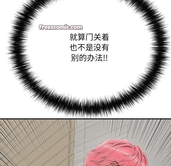 再爱我一次第18話