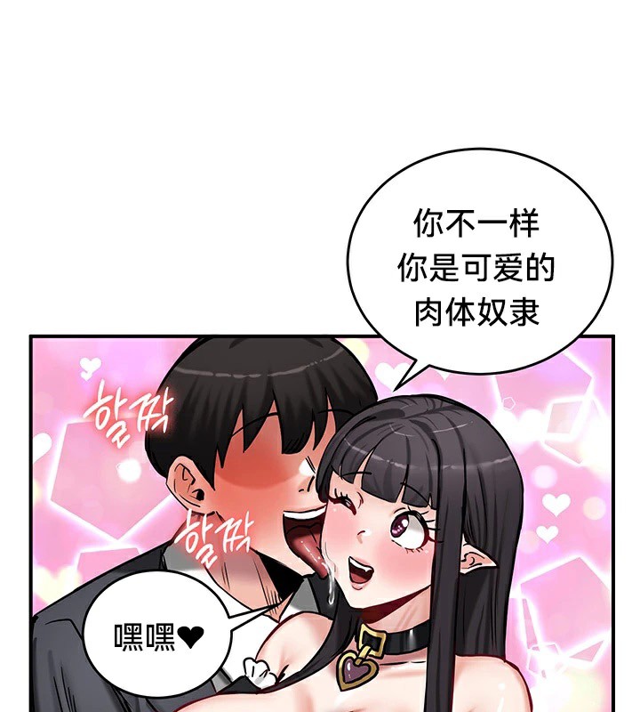 重生士兵的雌性征服日誌!第64話