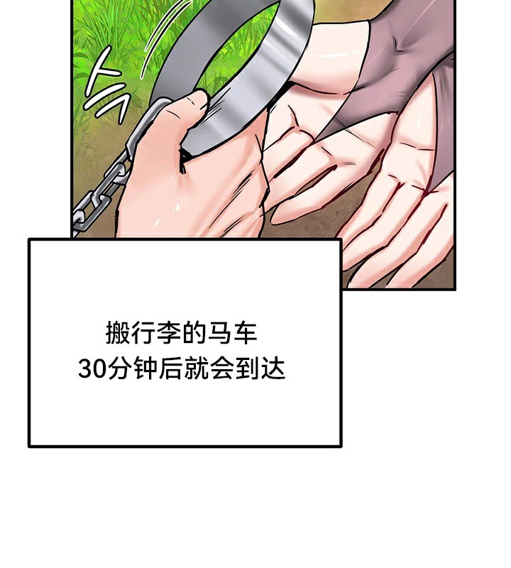 重生士兵的雌性征服日誌!第64話