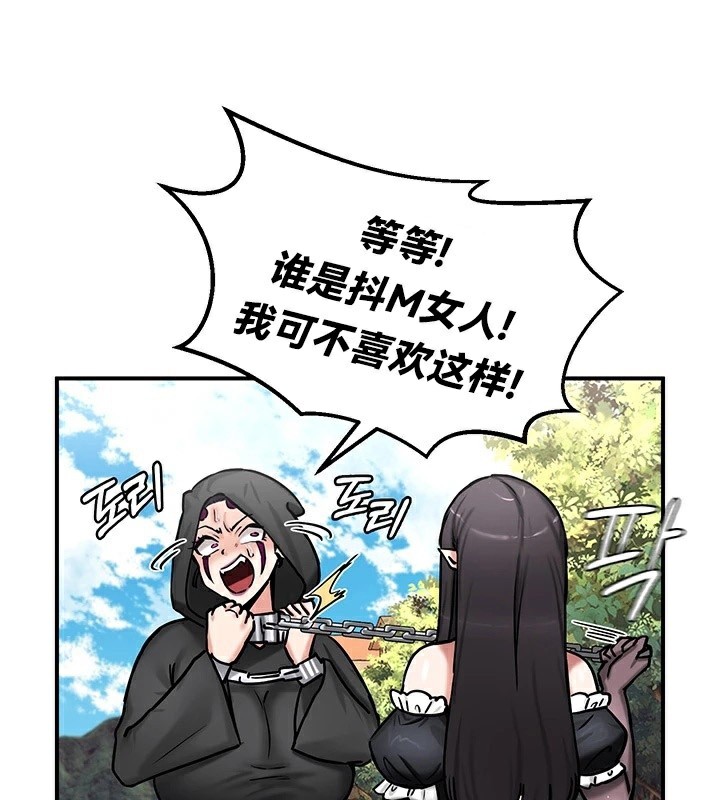 重生士兵的雌性征服日誌!第64話