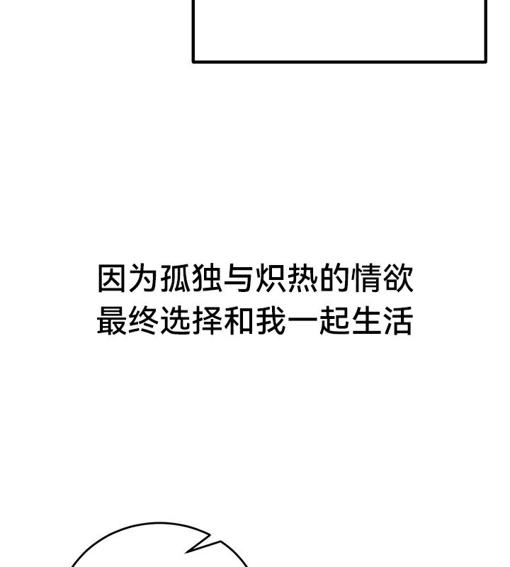 重生士兵的雌性征服日誌!第64話