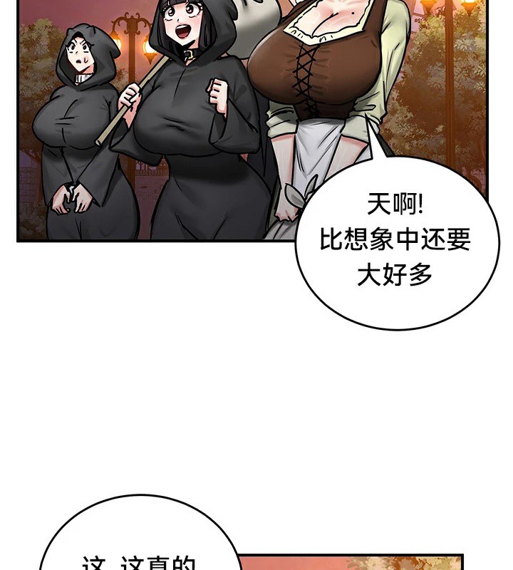 重生士兵的雌性征服日誌!第64話