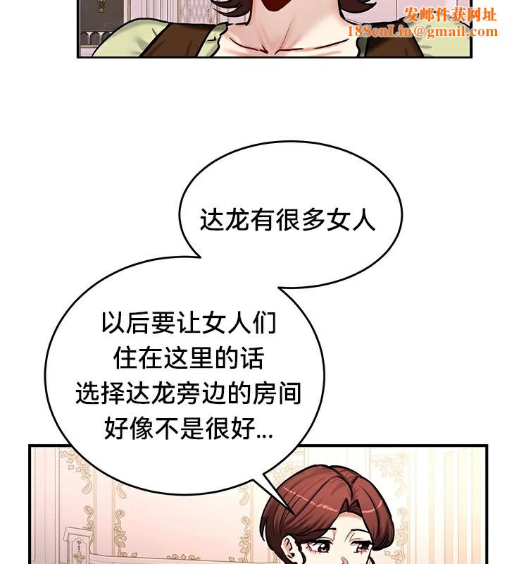 重生士兵的雌性征服日誌!第64話