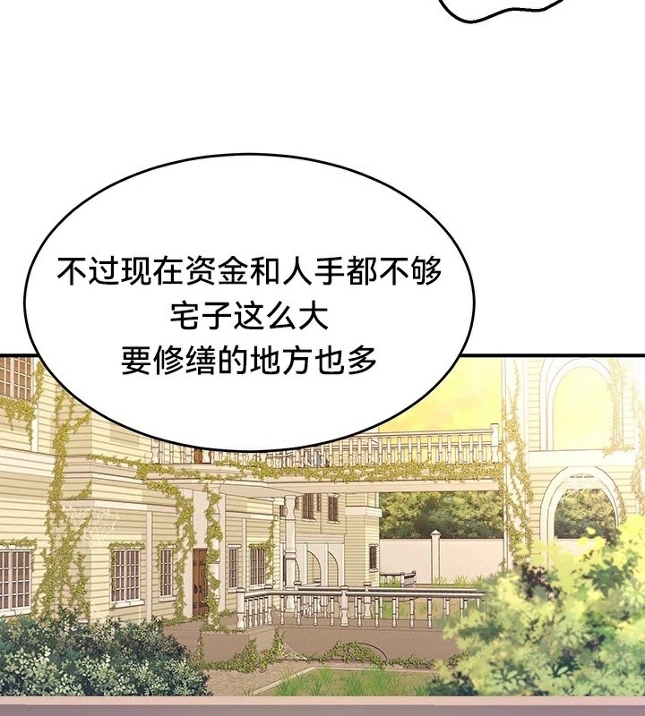 重生士兵的雌性征服日誌!第64話