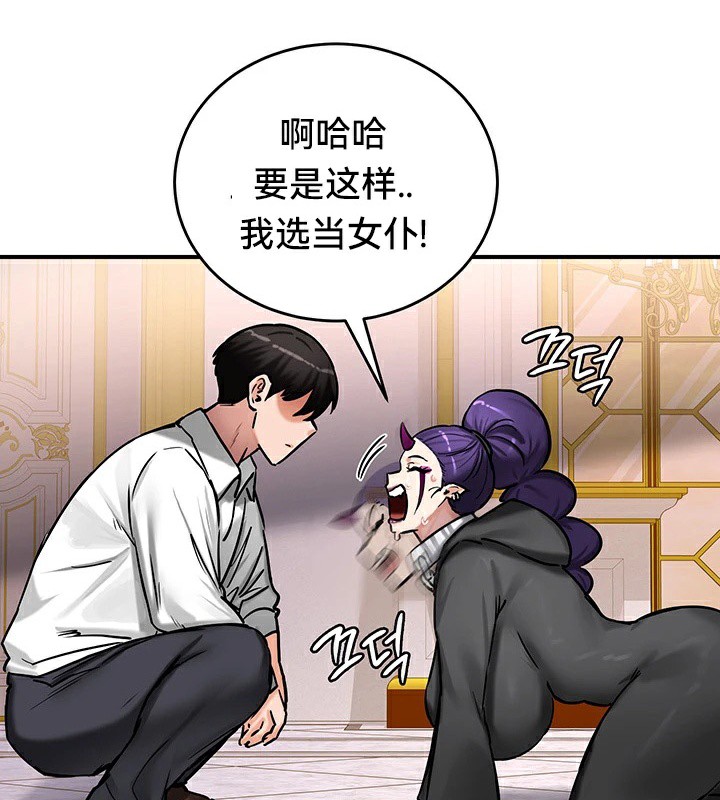 重生士兵的雌性征服日誌!第64話