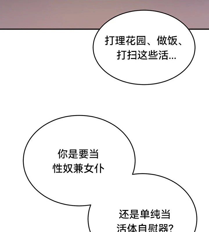 重生士兵的雌性征服日誌!第64話