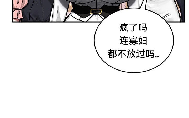 重生士兵的雌性征服日誌!第64話