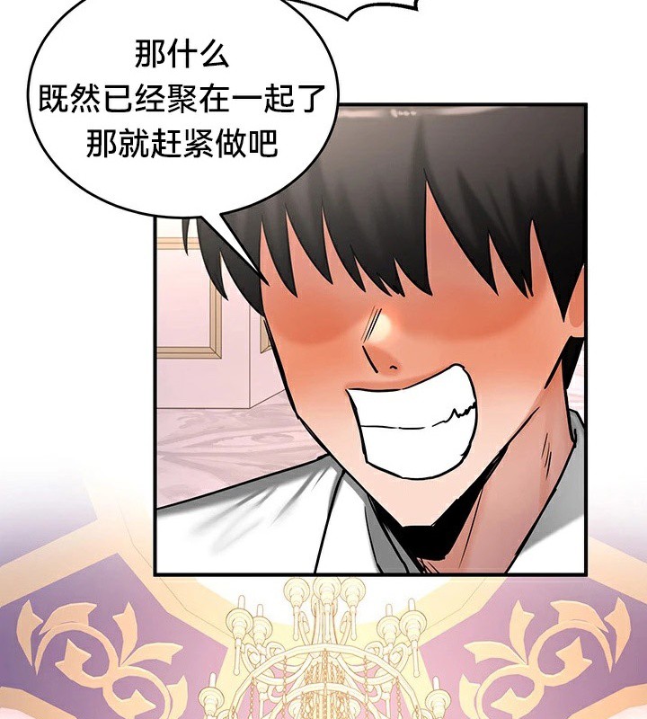 重生士兵的雌性征服日誌!第65話