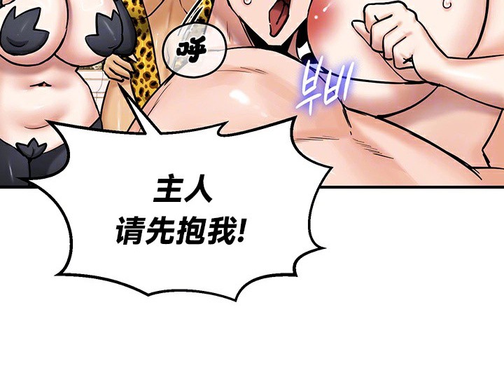 重生士兵的雌性征服日誌!第65話