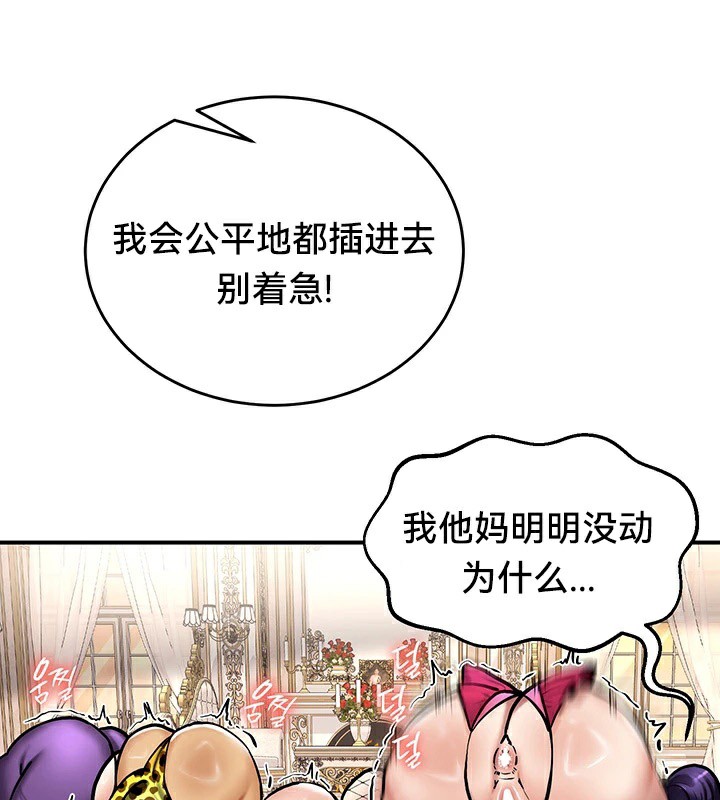 重生士兵的雌性征服日誌!第65話