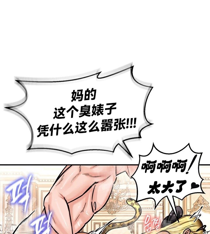 重生士兵的雌性征服日誌!第65話