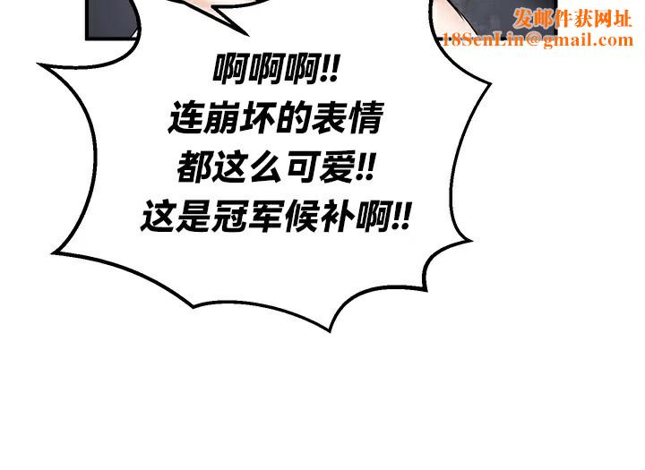 重生士兵的雌性征服日誌!第65話