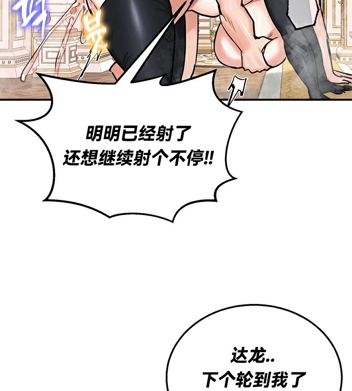 重生士兵的雌性征服日誌!第65話