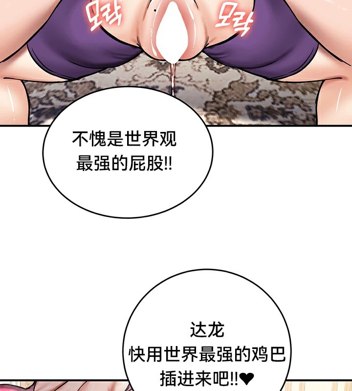 重生士兵的雌性征服日誌!第65話