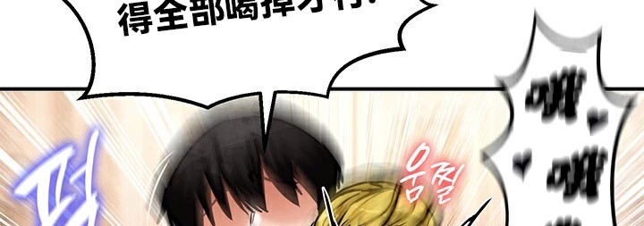 重生士兵的雌性征服日誌!第65話